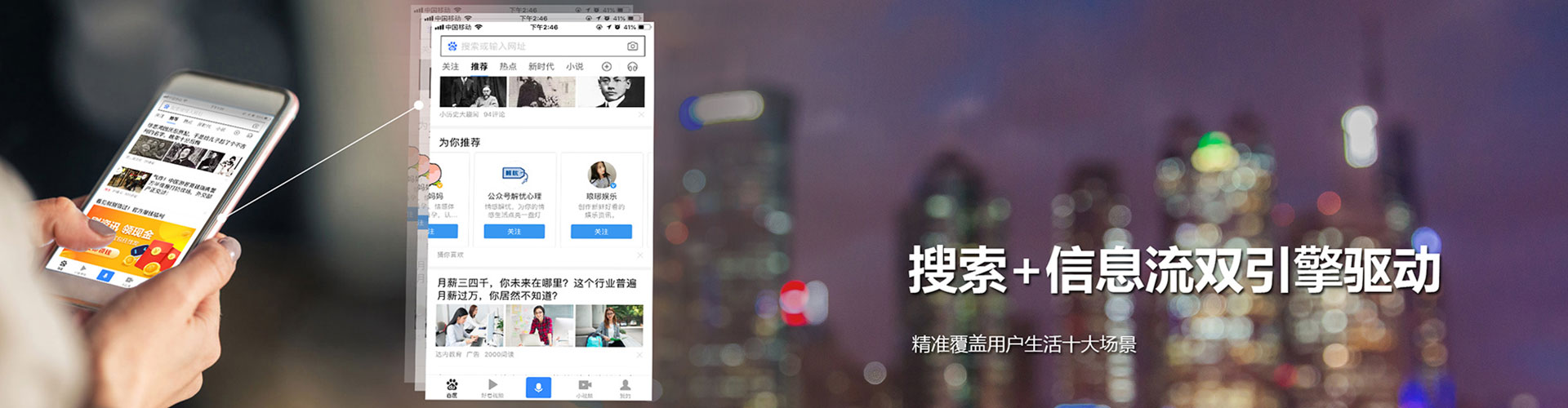 沙河推广信息流